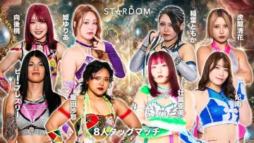Backdrop to the movie "Stardom 15th Goddesses of Stardom Tag League ~Finals~ in Hamamatsu" #972993