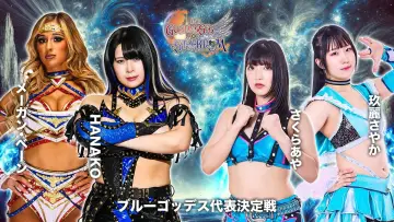 Backdrop to the movie "Stardom 15th Goddesses of Stardom Tag League ~Finals~ in Hamamatsu" #972995