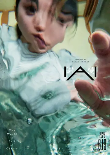 Poster to the movie "IAI" #930085
