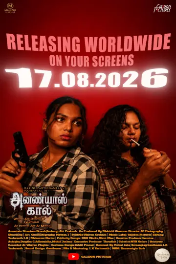 Poster to the movie "Ananya