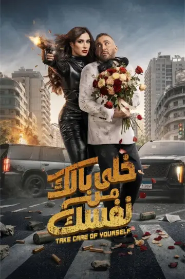 Poster to the movie "Take Care of Yourself" #1193555