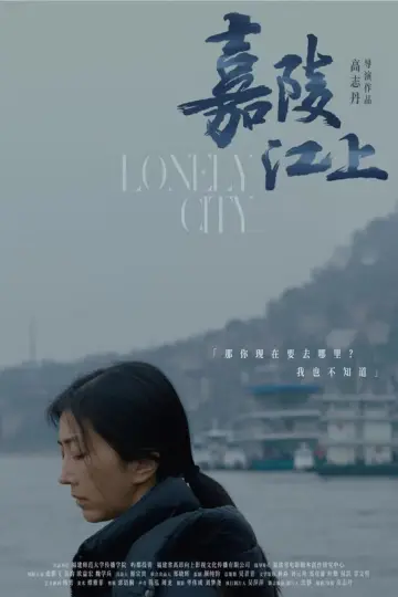 Poster to the movie "Lonely City" #977061
