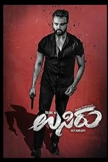 Poster to the movie "Usiru" #1184115