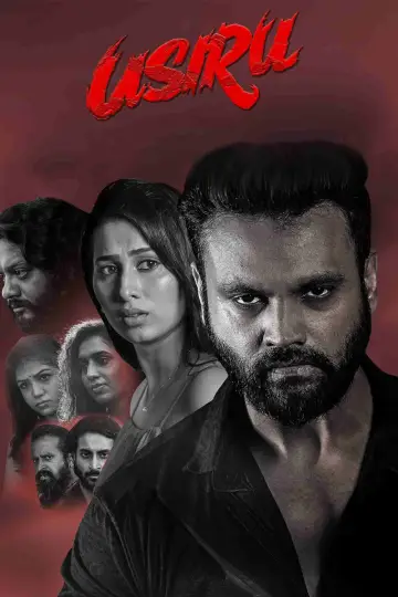Poster to the movie "Usiru" #1184116