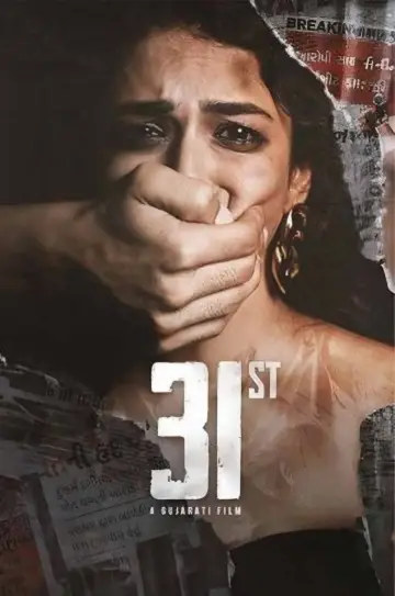 Poster to the movie "31st" #1152653