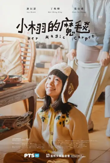 Poster to the movie "Her Magic Carpet" #833838