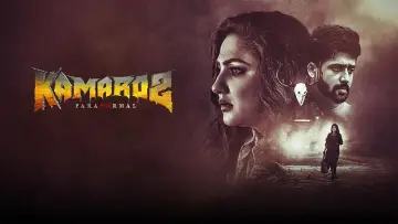 Backdrop to the movie "Kamaro2" #698243