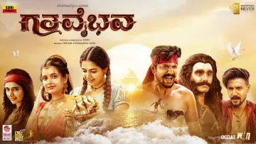 Backdrop to the movie "Gatha Vaibhava" #567481