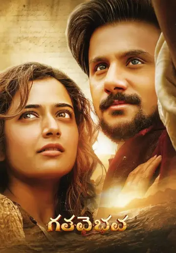 Poster to the movie "Gatha Vaibhava" #567501