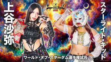 Backdrop to the movie "Stardom 15th Anniversary Supreme Fight 2026 in Osaka" #544402