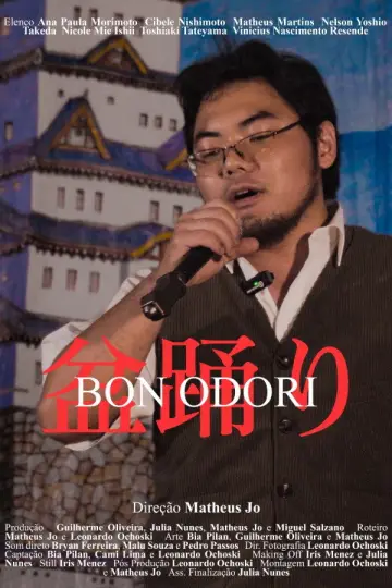 Poster to the movie "Bon Odori" #1167257