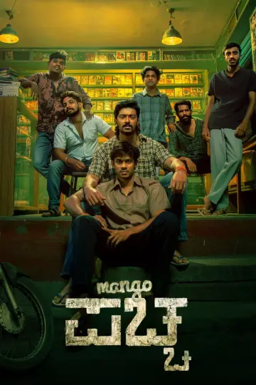 Poster to the movie "Mango Pachcha" #928216