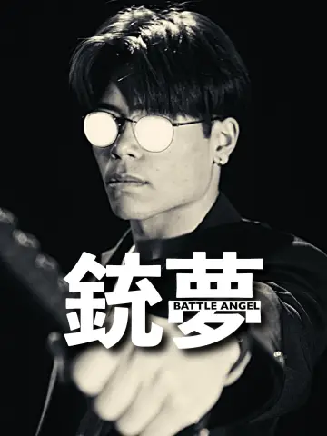 Poster to the movie "Battle Angel" #974884