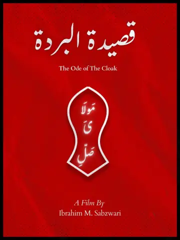 Poster to the movie "The Ode of the Cloak" #566309