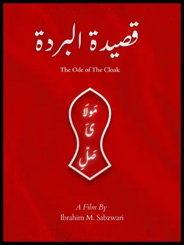 Poster to the movie "The Ode of the Cloak" #566313