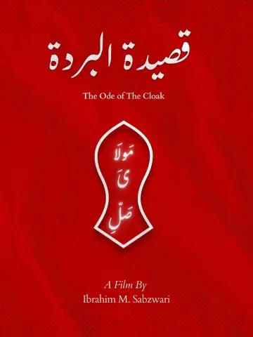 Poster to the movie "The Ode of the Cloak" #566315