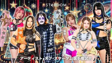 Backdrop to the movie "Stardom Nighter 2025 in Korakuen Dec." #971890