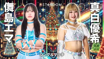 Backdrop to the movie "Stardom Nighter 2025 in Korakuen Dec." #971891