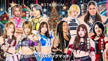 Backdrop to the movie "Stardom Nighter 2025 in Korakuen Dec." #971893