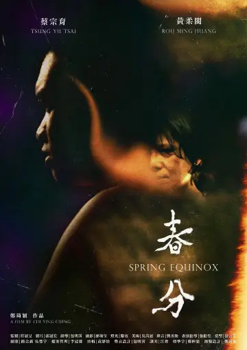 Poster to the movie "Spring Equinox" #845920