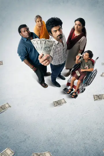 Poster to the movie "Con City" #1176873