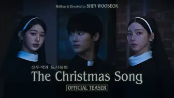 Backdrop to the movie "The Christmas Song" #1191493