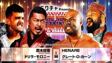 Backdrop to the movie "NJPW The New Beginning In Osaka 2026" #1139928