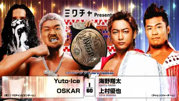 Backdrop to the movie "NJPW The New Beginning In Osaka 2026" #1139934
