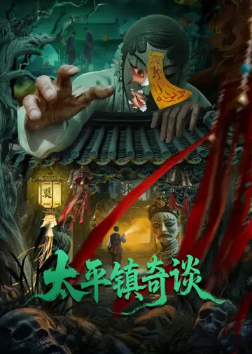Taiping Zhen Strange Tales poster