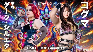 Backdrop to the movie "Stardom Nighter 2025 in Korakuen Sep." #968719