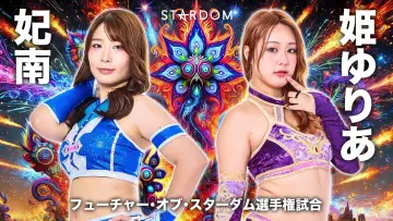 Backdrop to the movie "Stardom Nighter 2025 in Korakuen Sep." #968722