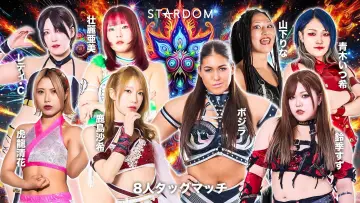 Backdrop to the movie "Stardom Nighter 2025 in Korakuen Sep." #968723
