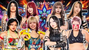 Backdrop to the movie "Stardom Nighter 2025 in Korakuen Sep." #968724