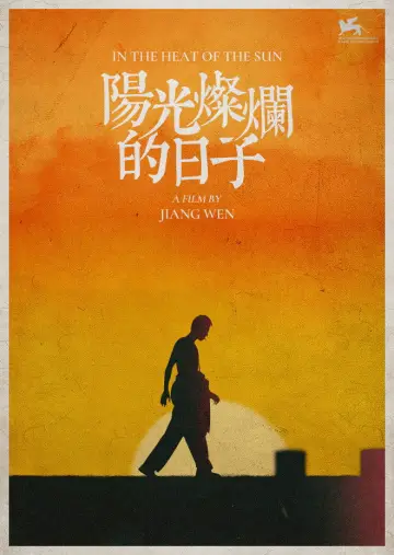 Poster to the movie "In the Heat of the Sun" #875119