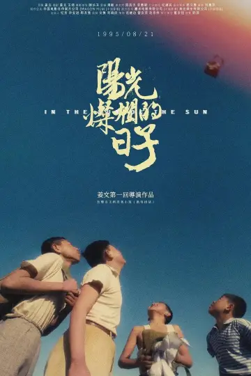 Poster to the movie "In the Heat of the Sun" #875123