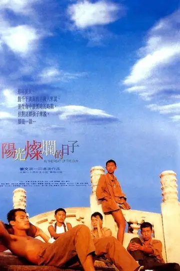 Poster to the movie "In the Heat of the Sun" #875134