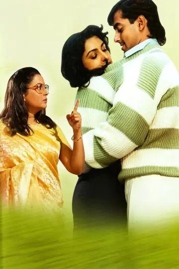 Poster to the movie "Love" #1141237