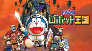 Backdrop to the movie "Doraemon: Nobita and the Robot Kingdom" #1035351