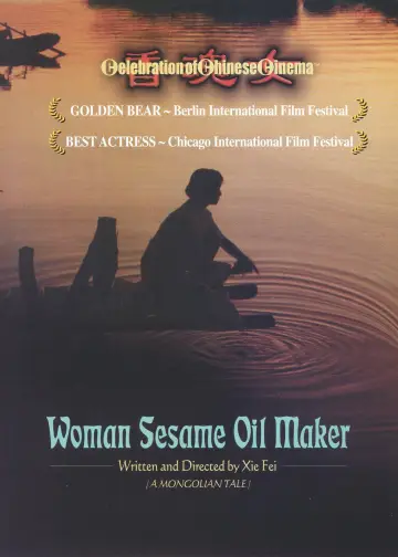 Poster to the movie "Women from the Lake of Scented Souls" #1640150