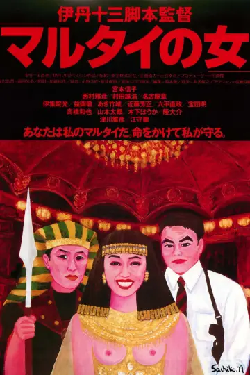 Woman in Witness Protection poster