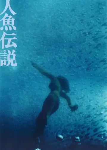 Poster to the movie "Mermaid Legend" #1621989