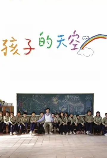 Poster to the movie "Colorful Mind" #1164440