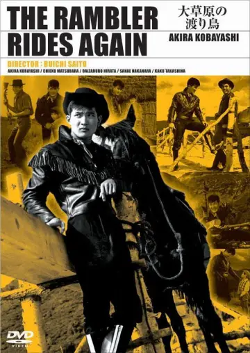 Poster to the movie "The Rambler Rides Again" #1621188