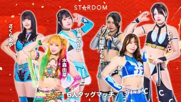 Backdrop to the movie "Stardom New Year Dream 2026 ~Night~" #544826