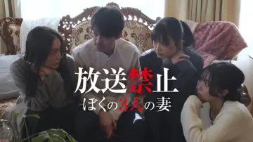 Backdrop to the movie "Banned from Broadcast: My Three Wives" #1173200