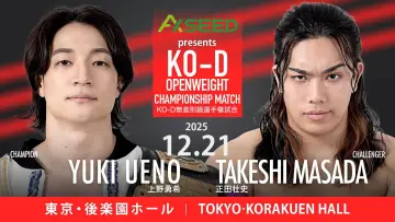 Backdrop to the movie "DDT Ring Finale 2025 ~Everyone is the star of the curtain call~" #967855