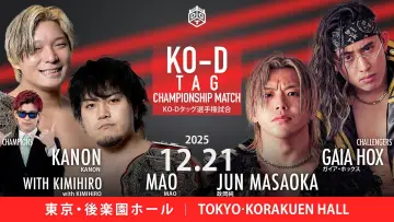 Backdrop to the movie "DDT Ring Finale 2025 ~Everyone is the star of the curtain call~" #967856