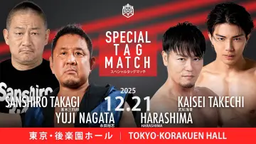 Backdrop to the movie "DDT Ring Finale 2025 ~Everyone is the star of the curtain call~" #967859