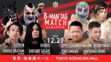 Backdrop to the movie "DDT Ring Finale 2025 ~Everyone is the star of the curtain call~" #967860