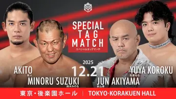 Backdrop to the movie "DDT Ring Finale 2025 ~Everyone is the star of the curtain call~" #967861